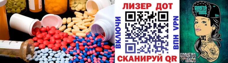 LSD-25 экстази ecstasy Ленинск
