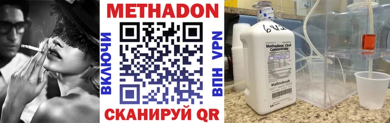 Купить  Ленинск  МЕТАДОН methadone 